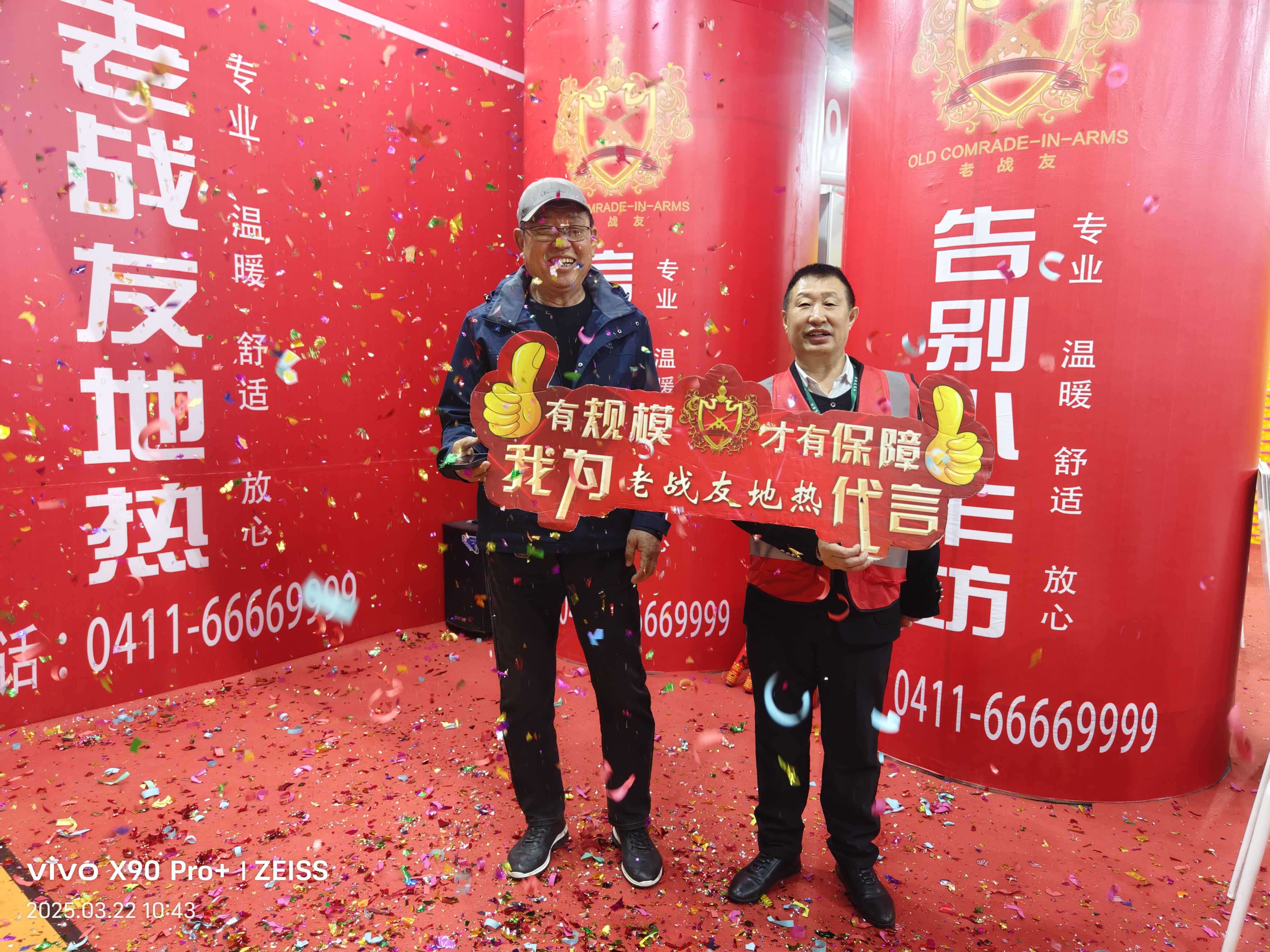我堅信，選擇老戰(zhàn)友地熱公司是我的明智之舉