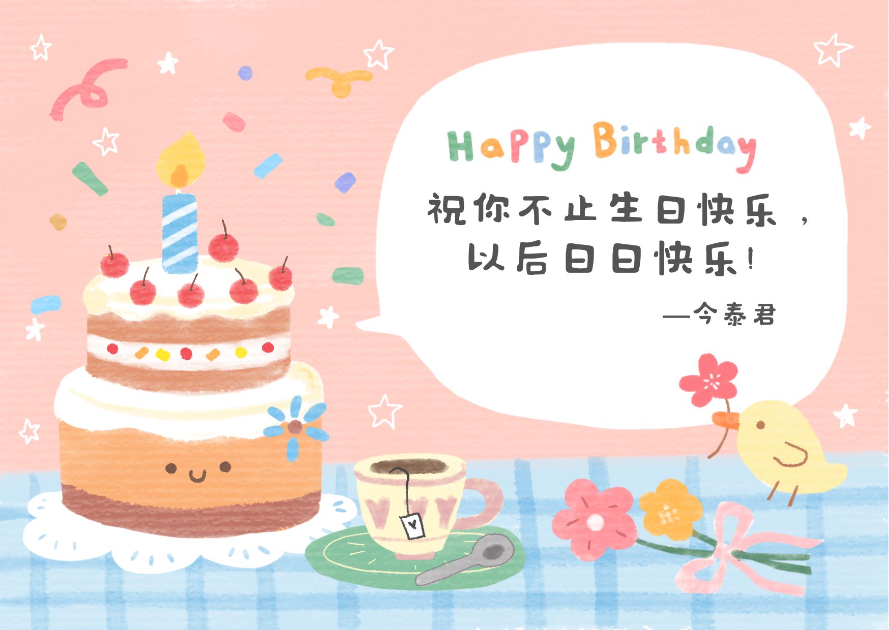 員工生日會(huì)l感恩有你，與愛(ài)同行(圖6)